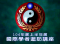 1040623-上半年國際學者邀訪講座 1040623-上半年國際學者邀訪講座
