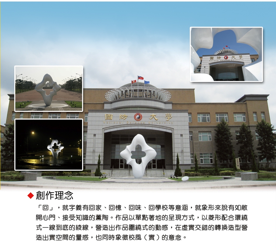 創作理念(可點選並另開說明頁面)