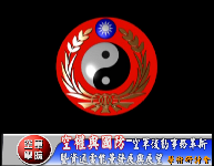 1070731-107年空權與國防學術研討會議程表 1070731-107年空權與國防學術研討會