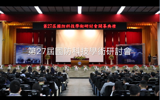 1071123-第27屆國防科技學術研討會 1071123-第27屆國防科技學術研討會