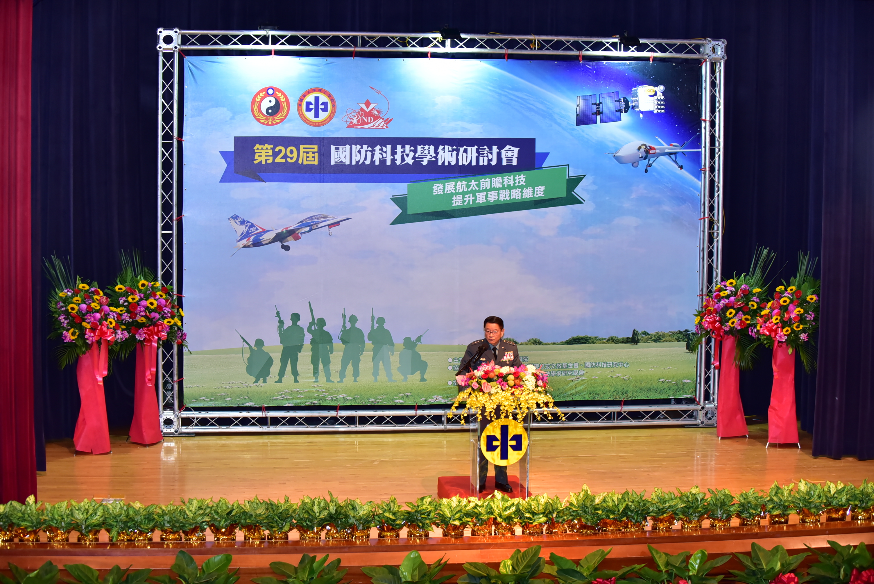 1091120-第29屆國防科技學術研討會 1091120-第29屆國防科技學術研討會
