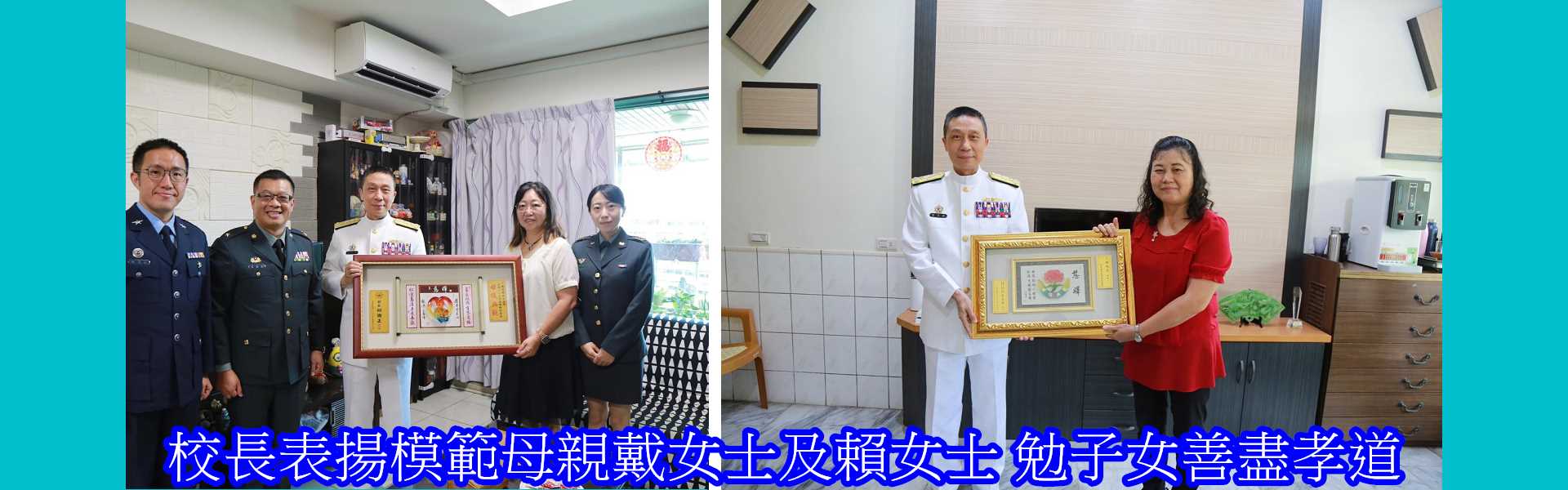 校長表揚模範母親戴女士及賴女士_勉子女善盡孝道